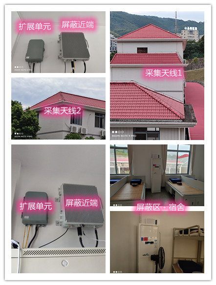  潮州某武警部队宿舍屏蔽案例（数字信令级）