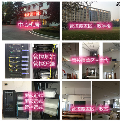 潮州某军事院校管控案例（数字信令级）