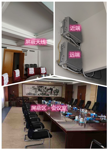  潮州某机关单位会议室屏蔽案例（数字信令级）