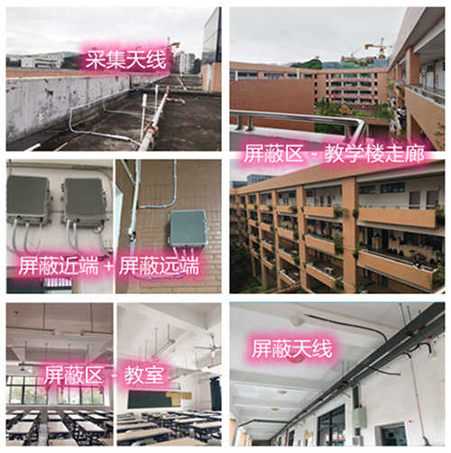  潮州某中学考场屏蔽案例（数字信令级）